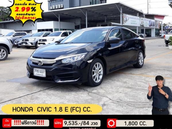 HONDA CIVIC 1.8 E (FC) CC.  ปี 2018